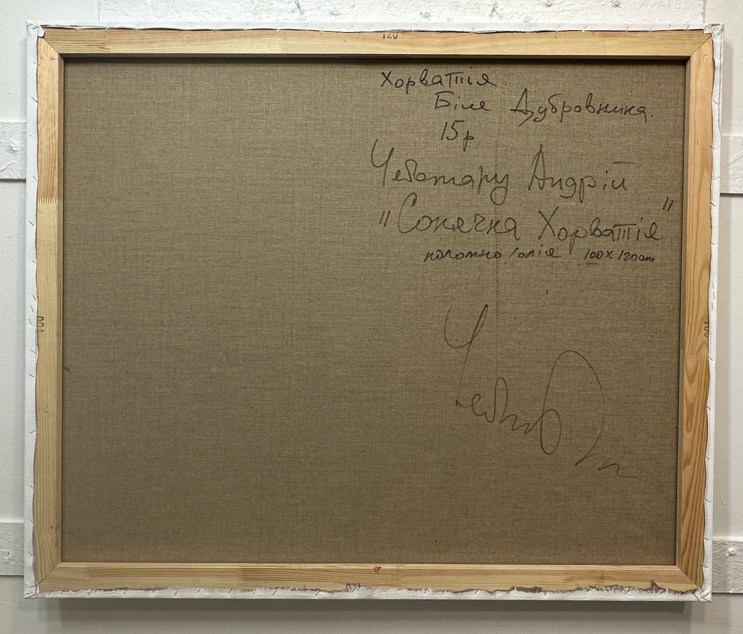 Sunny Croatia. Dubrovnik, Croatia