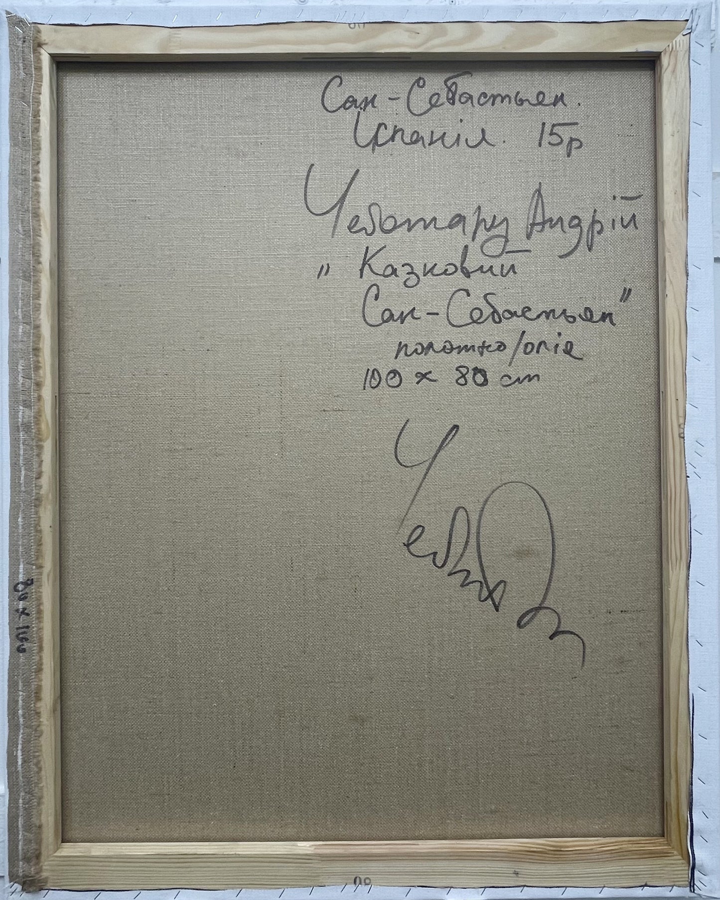 Fabulous San Sebastián. San Sebastian. Spain