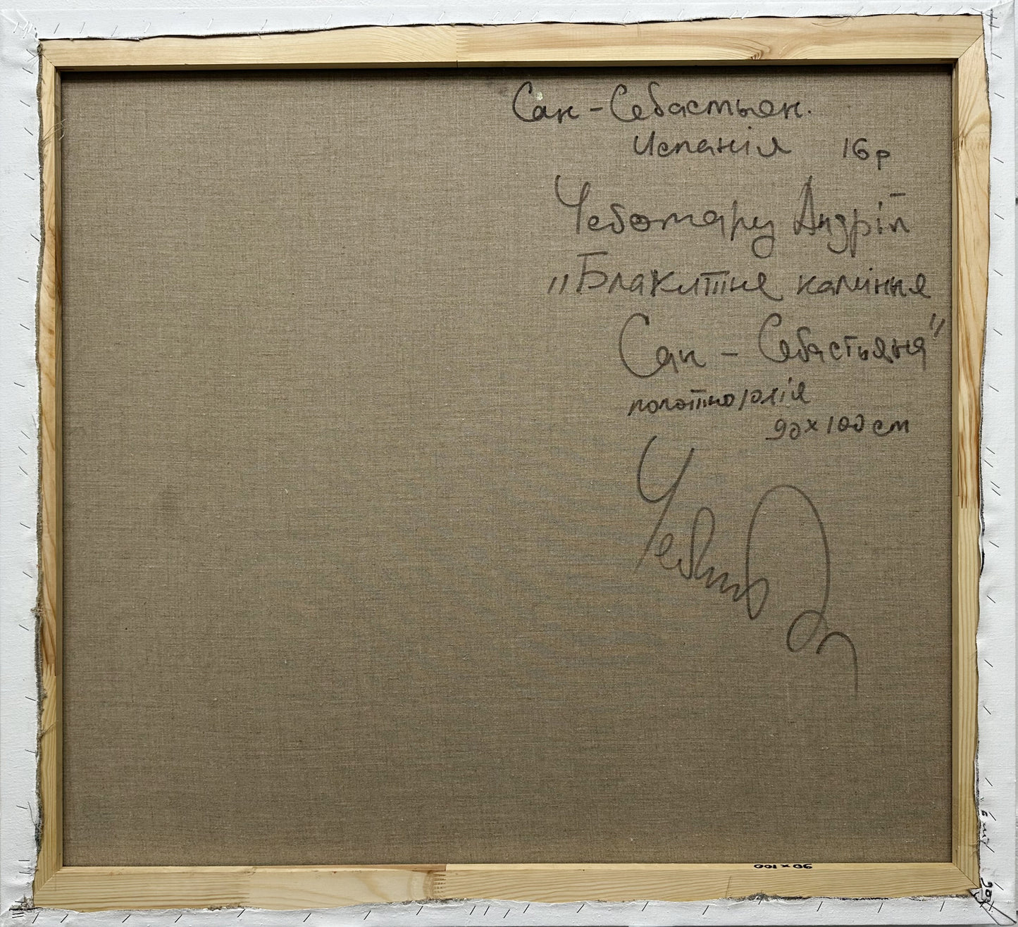 The Blue stones of San Sebastian